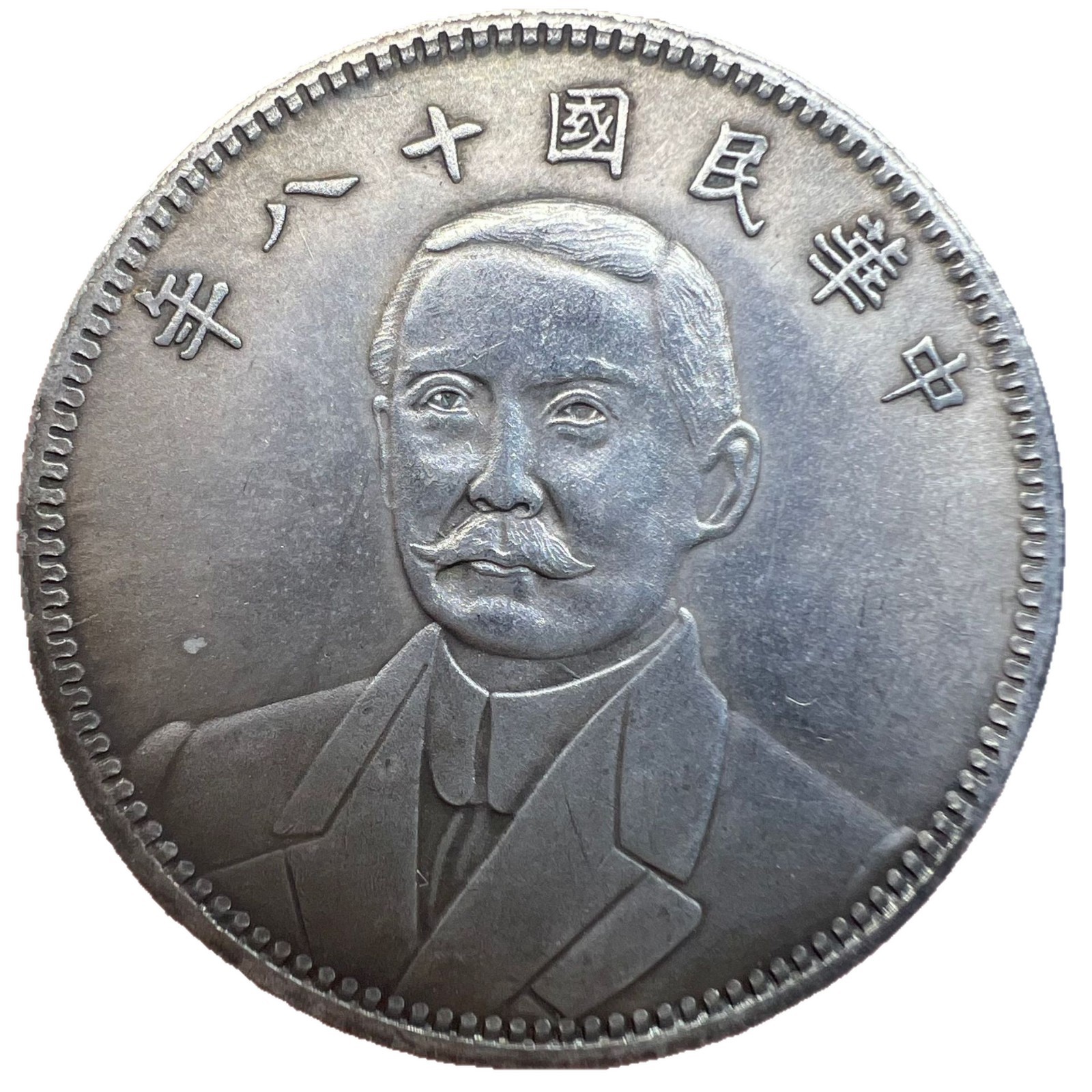 Antique Crafts Sun Yat-Sen's 18Th Year Back Earth Double Flag Silver Dollar Manufacturer Wholesale