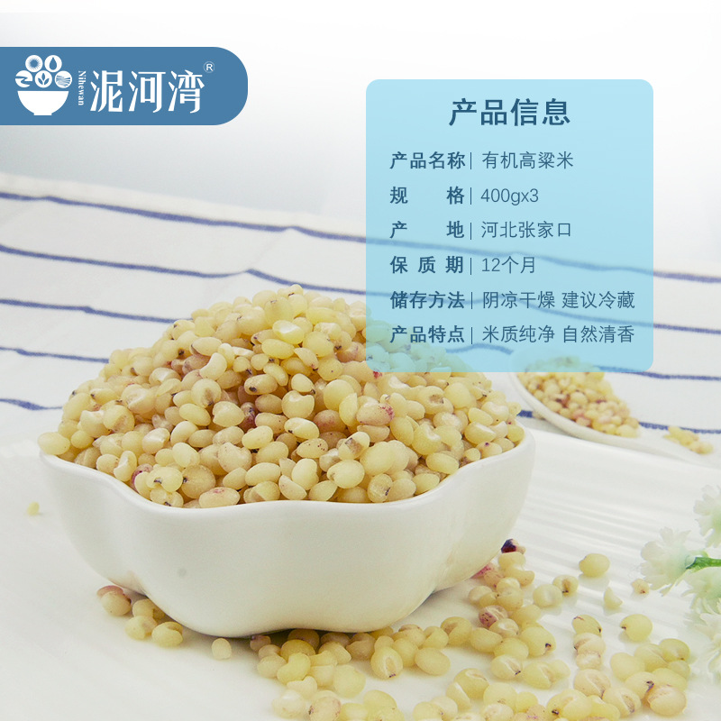 Nihewan Organic Sorghum Rice New Crop 400g Glutinous High-Quality Farm Coarse Grains Whole Grains Peeled Sorghum Rice