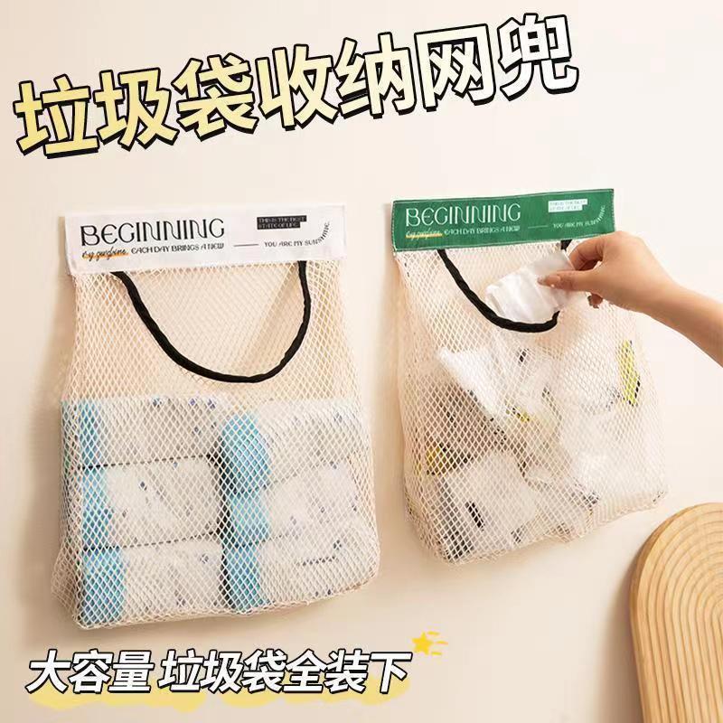 Kitchen Garbage Bag Storage Bag Velcro Mesh Bag Simple Household Sundries Net Bag Garbage Bag Wall Hanging Storage Bag