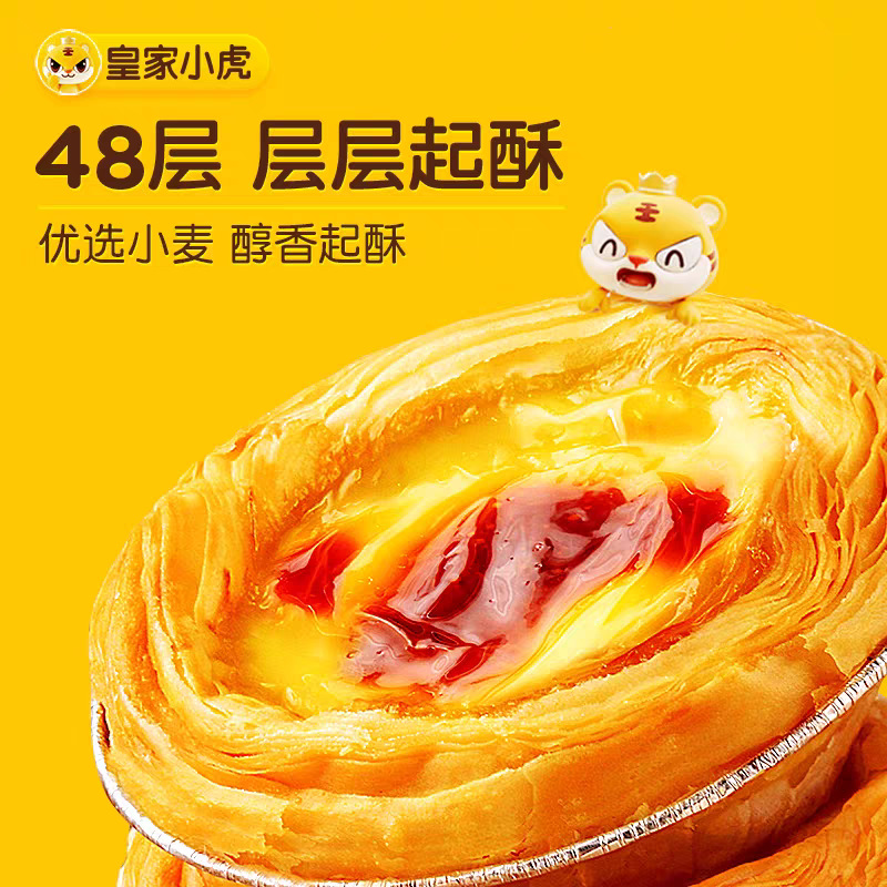 Royal Tiger Butter Egg Tart Crust with Layered Pastry and Tin Bottom Semi-Finished Product for Home Baking Ingredients with Egg Tart Liquid
