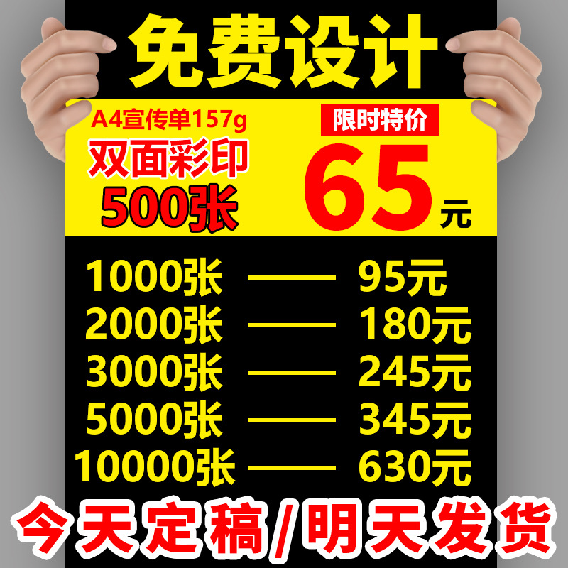 Печать флаеров, корпоративный альбом, индивидуальная цветная печать, постеры