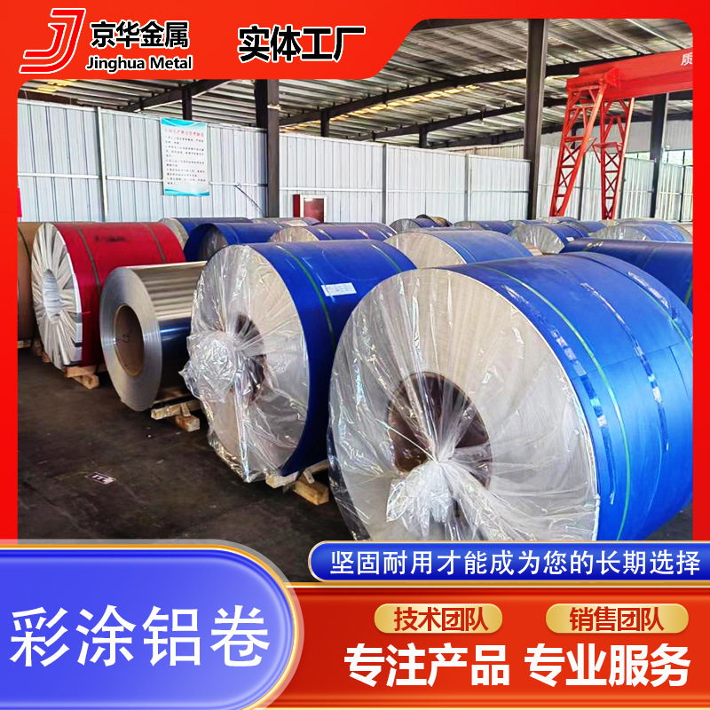 Окрашенные алюминиевые рулоны, алюминиевые плиты для теплоизоляции, окрашенные алюминиевые рулоны, окрашенные алюминиевые рулоны, алюминиевые плиты для гофрированных крыш