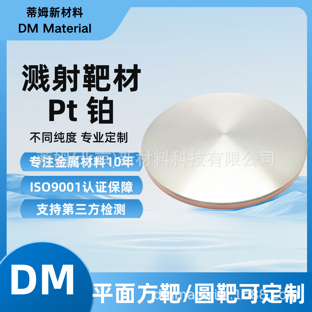 Материал для испарения платина Pt 4N, диаметр 2x8мм, 4~8 дюймов, материал для полупроводниковой промышленности