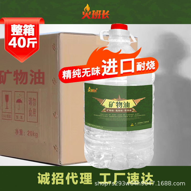 Импортированный хот-пот, экологически чистое масло 20кг, полный ящик, безопасное минеральное масло для гриля рыбы, новый производитель растительного масла оптом