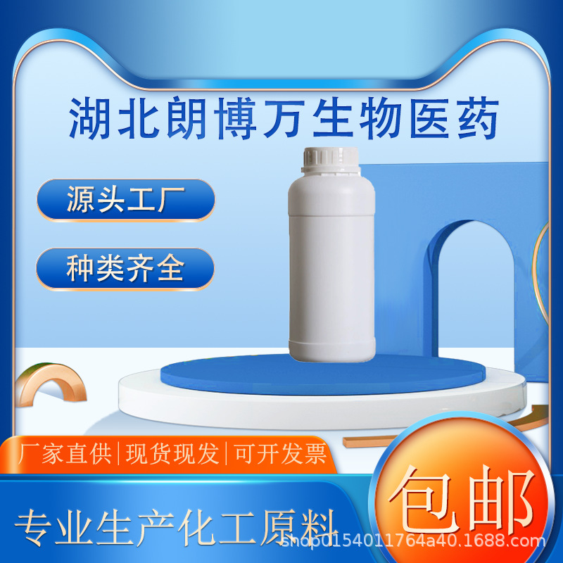 2-Ethylhexyl Vinyl Ether 103-44-6 Content 98% Packaging 1kg 25kg