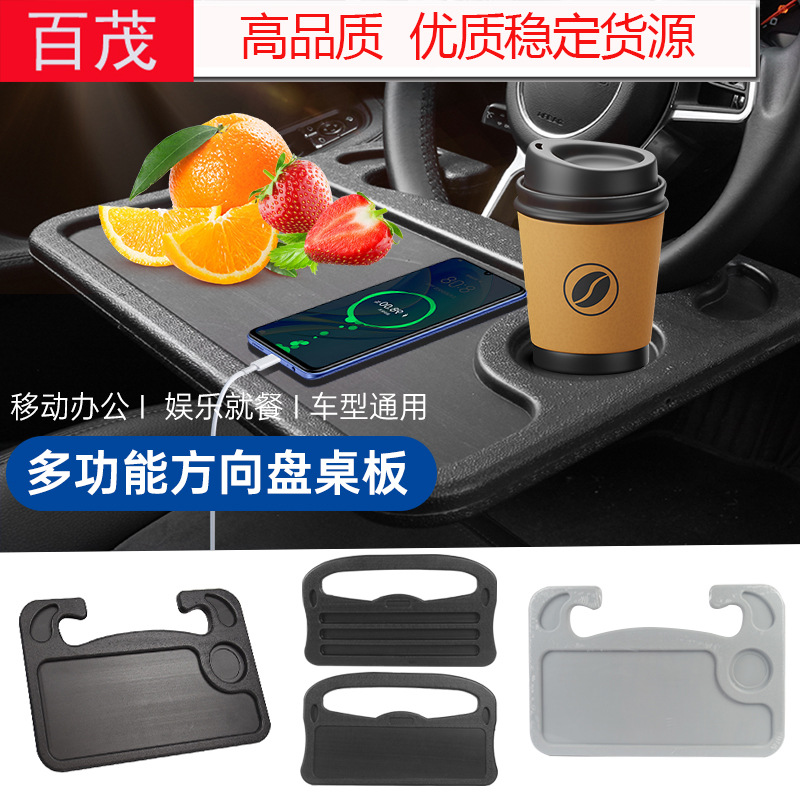 Car Steering Wheel Dining Table Car Interior Supplies Car Dinner Plate Drink Holder Multi-Functional Writing Desk Car Dining Table
