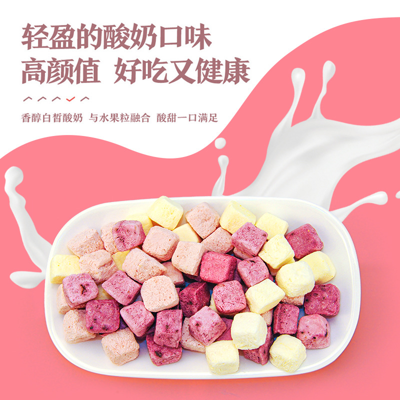 Freeze-Dried Yogurt Cubes, Trendy Dried Fruits, Office Snacks, Blueberry and Strawberry Mixed Leisure Food, Free Shipping, Wholesale