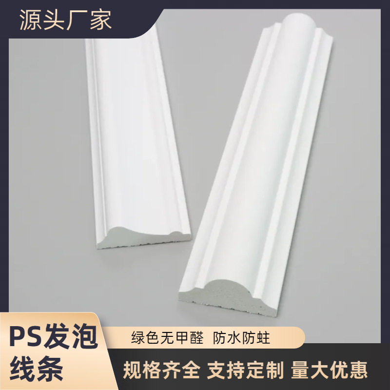 Source manufacturers PS foam skirting line solid background decorative line door cover line closing line top corner line waist line