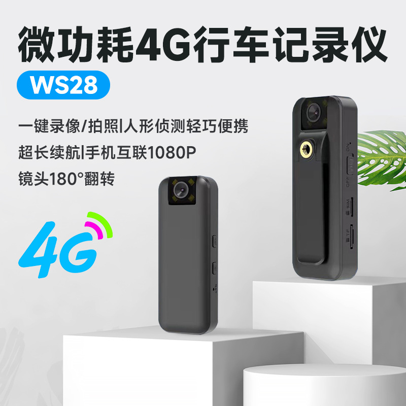 Law Enforcement Driving Recorder 4G/Wifi Surveillance Camera Outdoor Sports Cycling Anti-Shake Camera Wireless