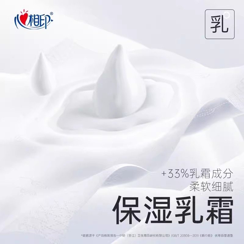 Heart-to-heart printing moisturizing soft tissue 40 smoke 5 packs of baby tissue baby super soft nose special paper cream tissue