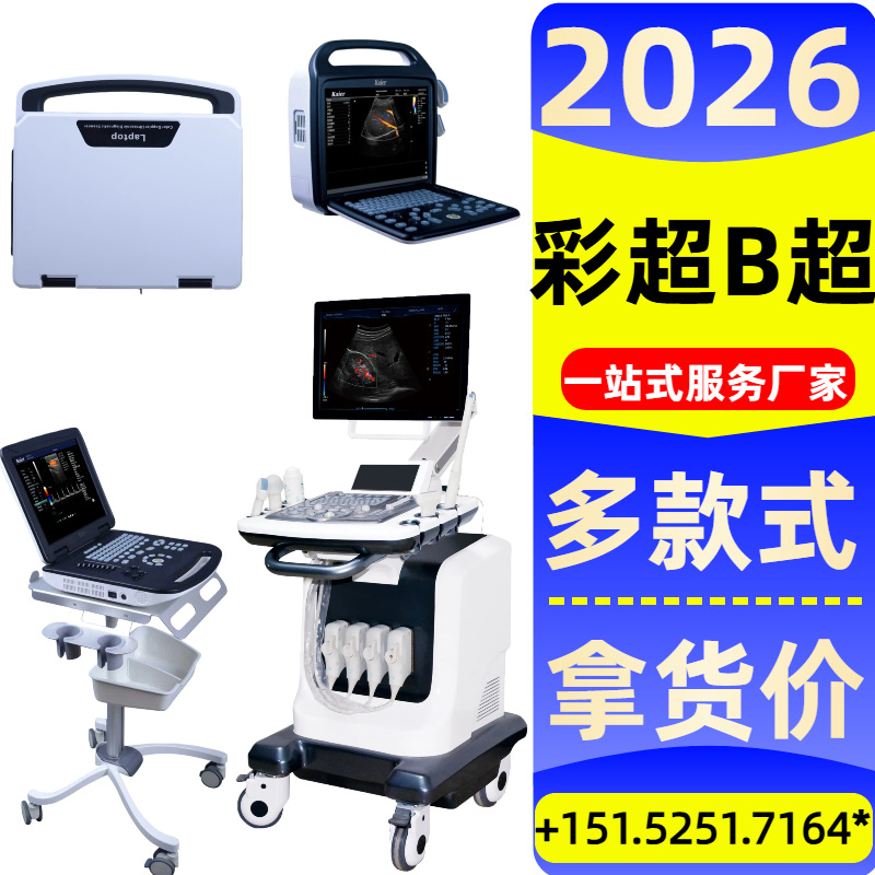 Medical Equipment Color Ultrasound B-Ultrasound Machine Manufacturer @ Xuzhou Xinma B-Ultrasound Machine Xuzhou Manufacturer Authorization Fee