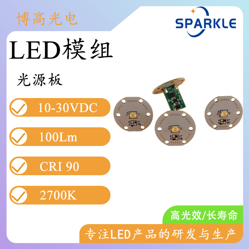 Led Constant Current Module 3535 High Display and High Brightness Foreign Major Brand Lamp Beads Dc-Dc Solution Customized Low Voltage Light Source Board