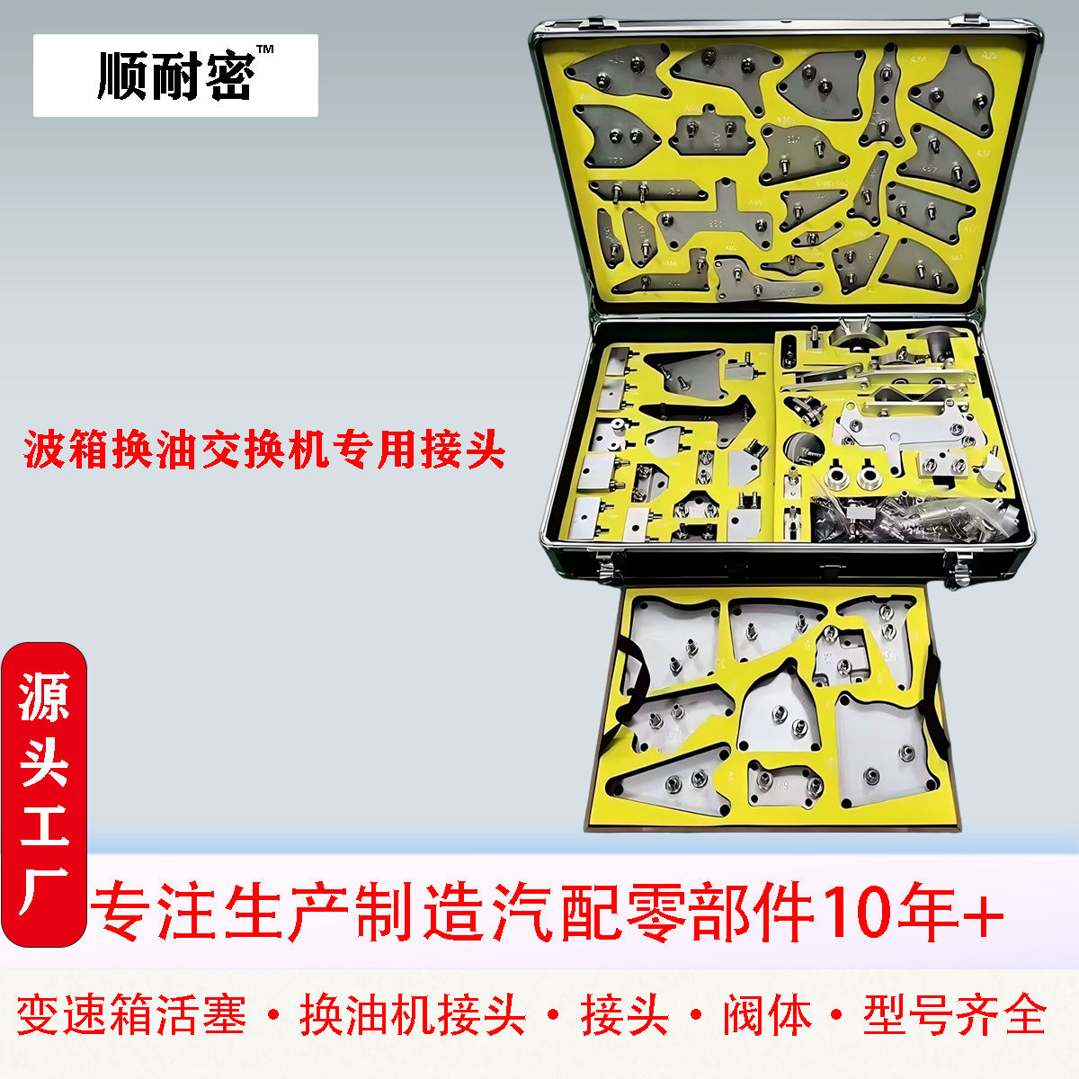 Automatic Transmission Switch Connector (140) 105-Piece Set of Special Gearbox Oil Change Connectors