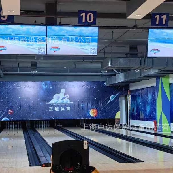 Bowling Equipment, Please Look for Shanghai Zhongda Bowling, a Well-Established Brand with 25 Years of Experience
