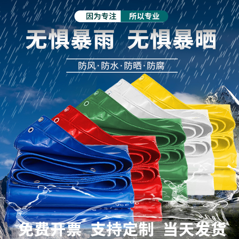 Ткань из брезента с ножевым скребком, износостойкая утолщенная дождевик, водонепроницаемая брезентовая ткань для грузовых автомобилей, навес от солнца
