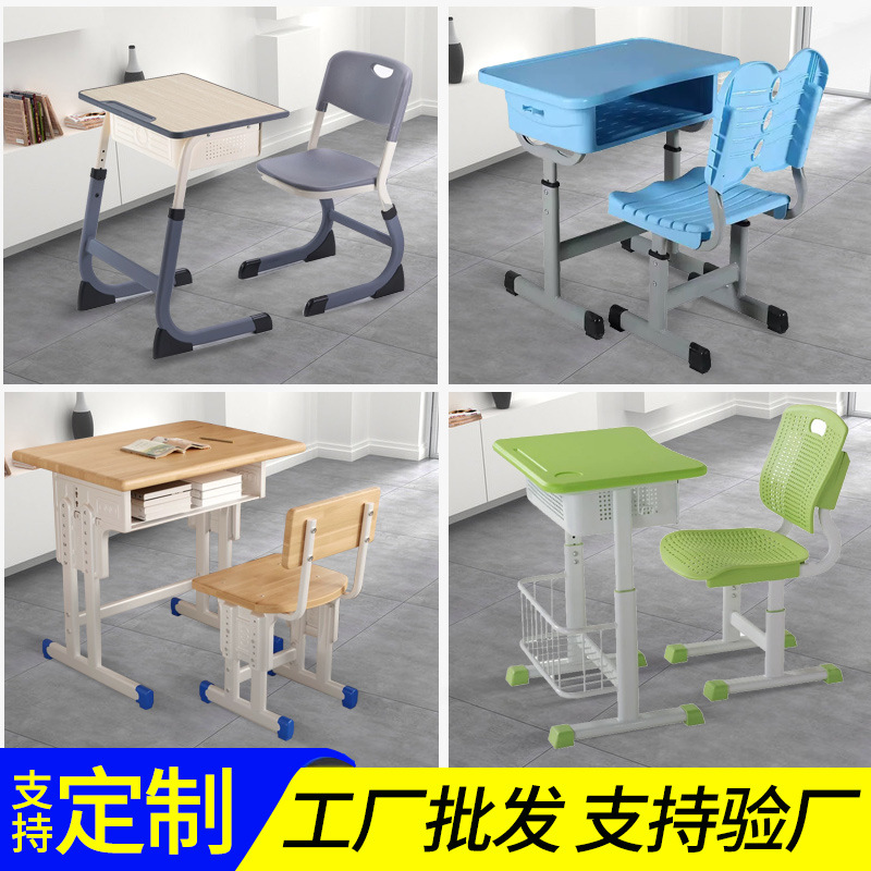 Парты и стулья для учеников начальной и средней школы, учебные заведения, репетиторские классы, подъемные парты и стулья, производитель