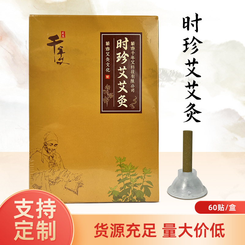 Полынь, моксотерапия, наклейки для моксотерапии, прямая продажа с завода, моксостик