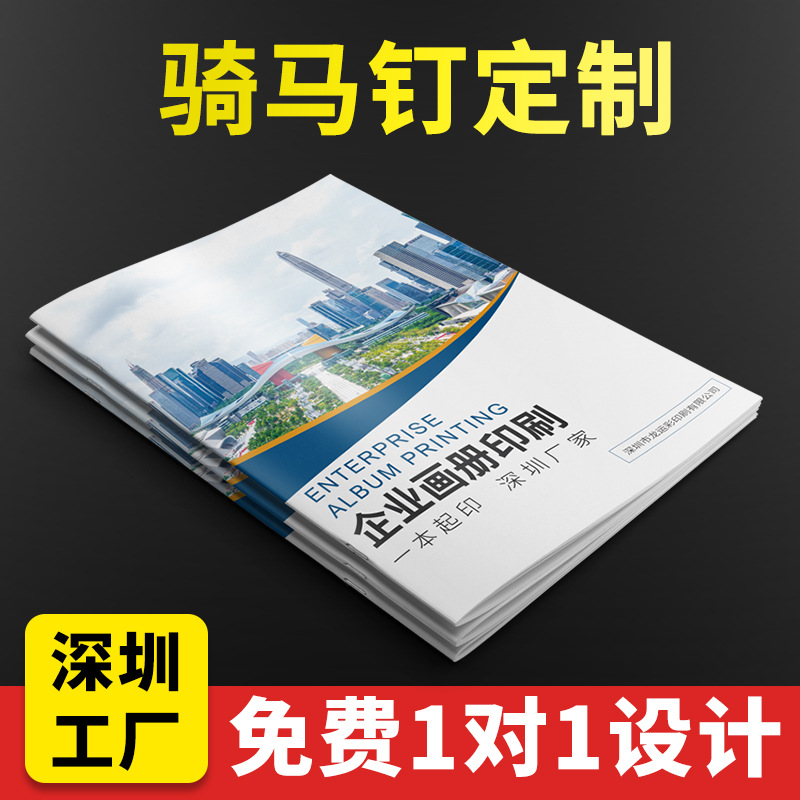 Corporate Exhibition Album Brochure Product Manual Instructions Printing Books and Magazines Information Catalog Poster Printing