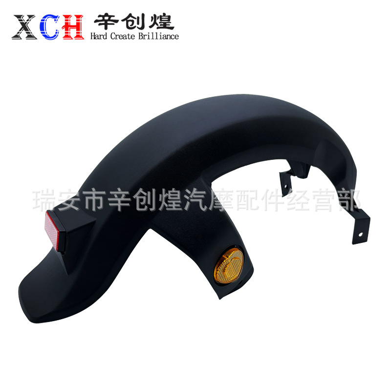 Задний брызговик для электромобиля AIMA, защитный экран для заднего колеса