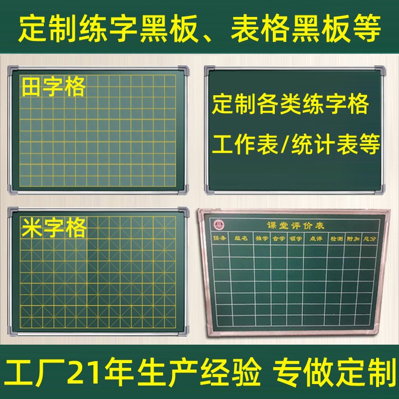 Индивидуальная маленькая доска для практики каллиграфии Tianzige, обучение, магнитная зеленая доска, репетиторство, офисная письменная доска, детская домашняя тренировка