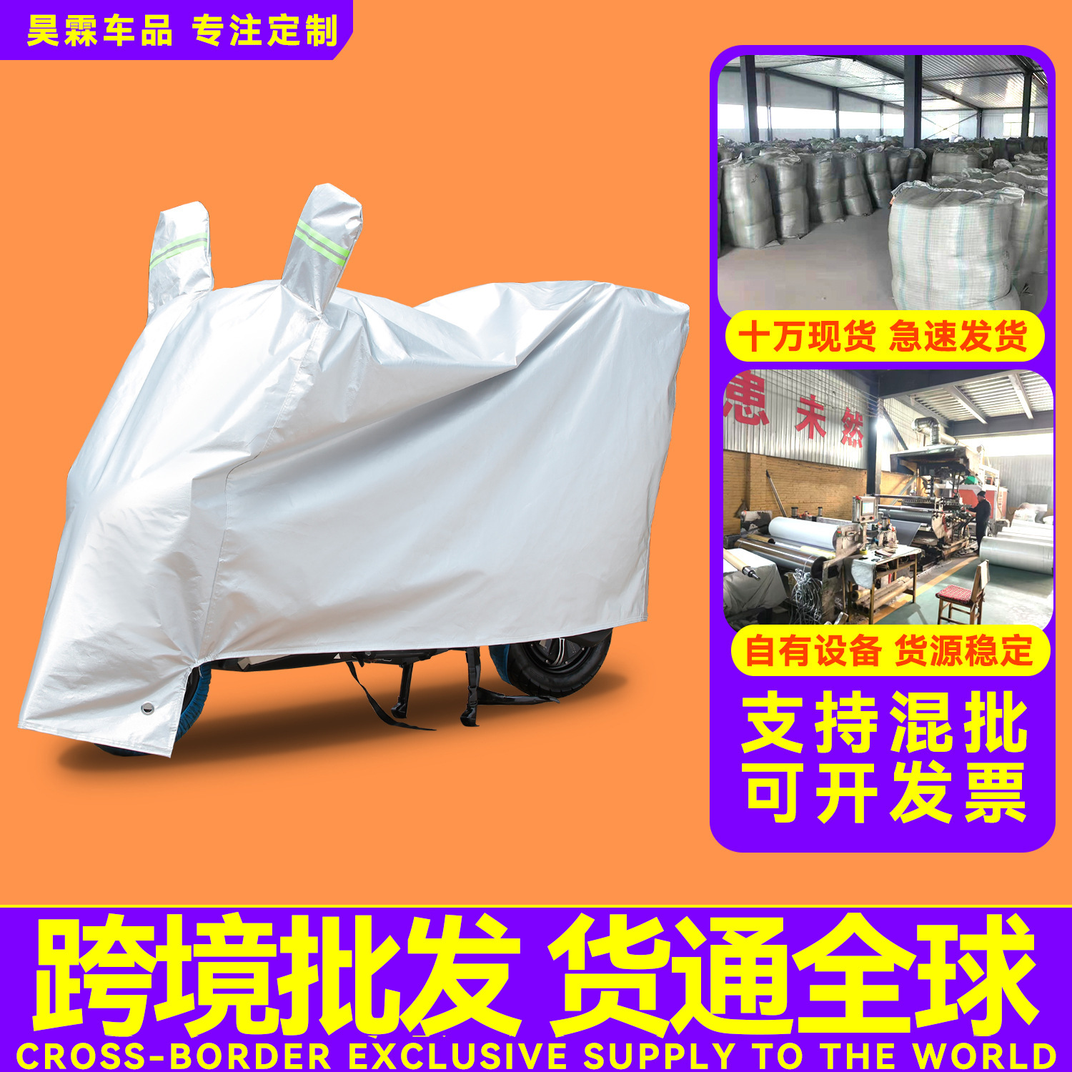 Electric Car Cover, Rain and Sun Protection, Whole Car Rain Cover, Thickeneded Dustproof Motorcycle Cover, Electric Car Rain Cover