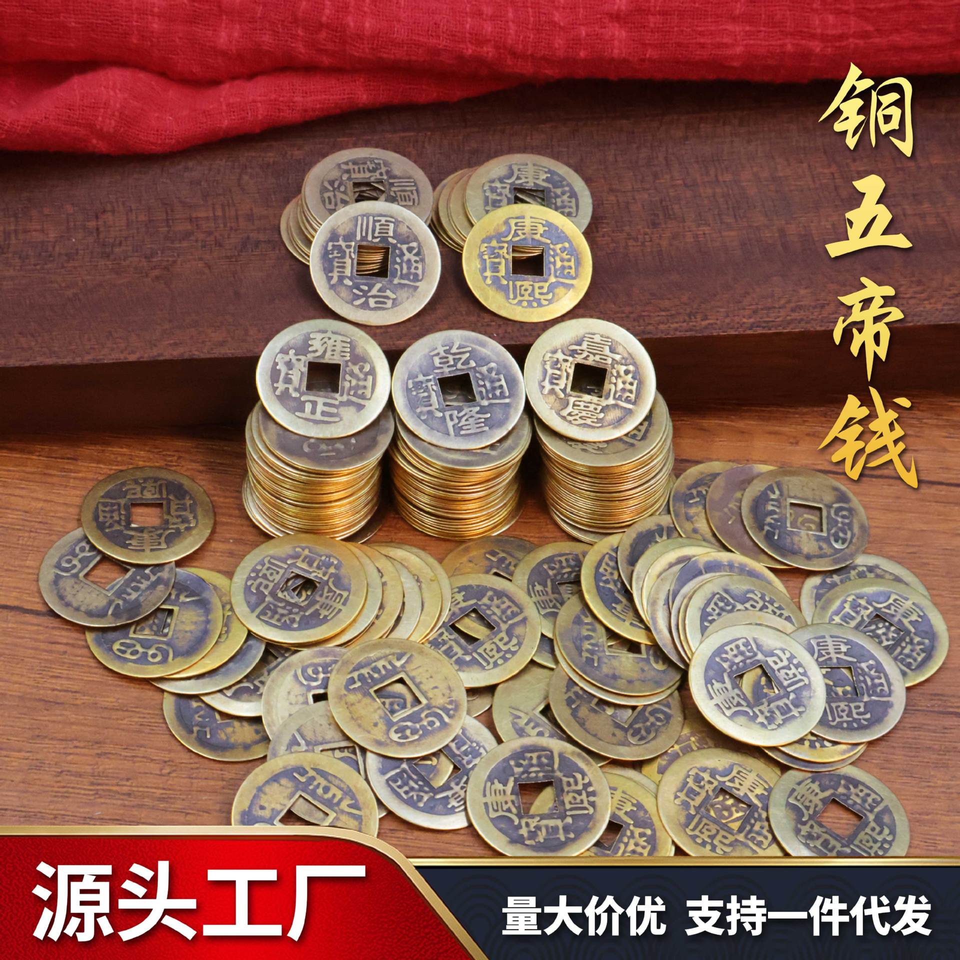 Антикварная латунь монеты пяти императоров различные металлические антикварные монеты Шуньчжи Канси Юнчжэн Цяньлун Цзяцин монеты подвесные древние монеты
