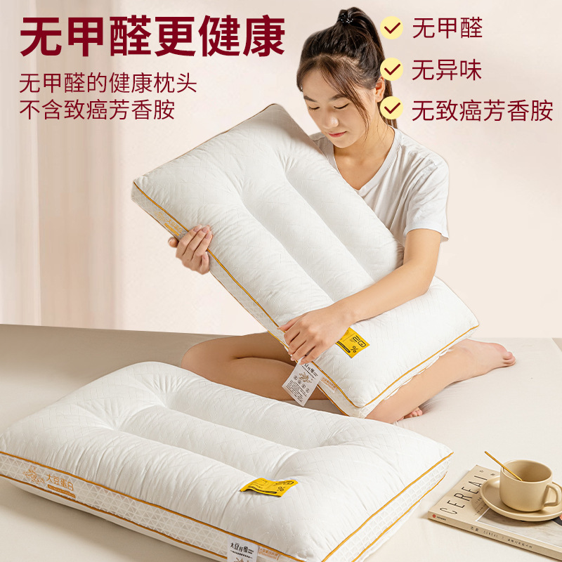 Soy Fiber Pillow Cervical Spine Support Adult Sleep Pillow Core Pair Student Dormitory Pillow Core Home Whole Head Male