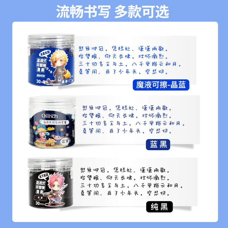 Ostrich Manufacturer 3.4 Caliber Fountain Pen 30 Barrels Primary School Students Ink Blue Crystal Blue Ink Bag Ink Absorbing Holiday Gift