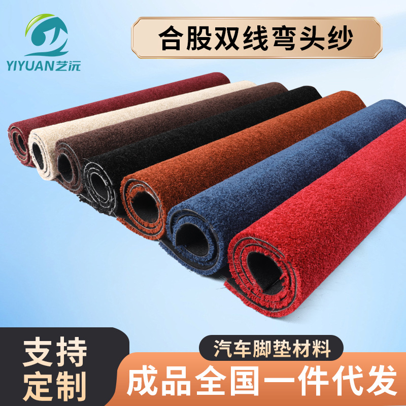 Cross-Border Sample Production Factory Direct Sales and Distribution of Australian Wool Imported Nylon Starry Sky Blankets Imitation Wool Car Floor Mats