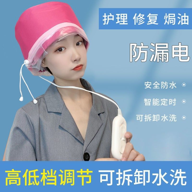Oxford Cloth Heated Cap Hair Mask Evaporation Cap Electric Heating Hat Steam Oil Cap Hair Dyeing and Hair Care Artifact Waterproof Upgrade
