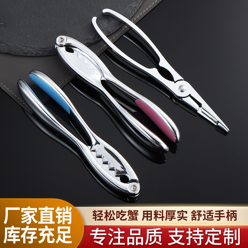 Инструменты для еды крабов, сплав, домашний набор из восьми предметов, очистка крабов, клешни, зажимы, ножницы для морепродуктов