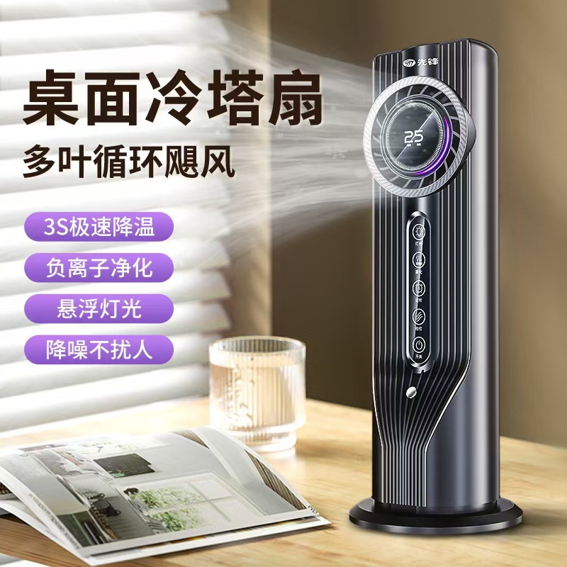 Полипропиленовый вентилятор, кросс-бордерный, новый охладитель для дома, настольный, офисный, увлажнитель, USB, многофункциональный, с таймером