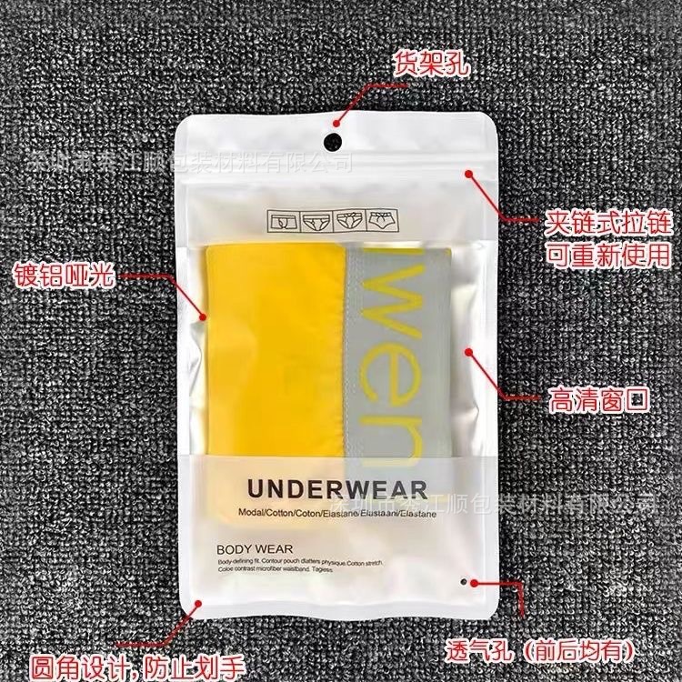 Ins high-grade universal underwear packaging bag thickened self-sealing bag leggings matte texture packaging bag in stock wholesale