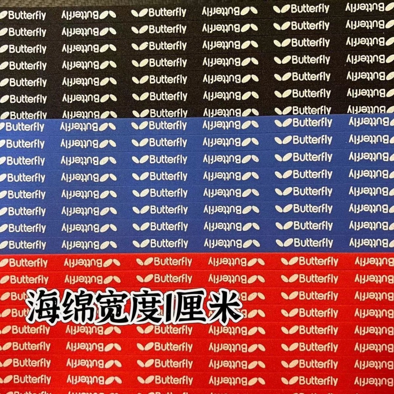 ✅ Table Tennis Sponge Anti-Collision Edge Guard Strip, Edge Protection Strip, Table Tennis Racket Base Plate Edge Widening and Thickening