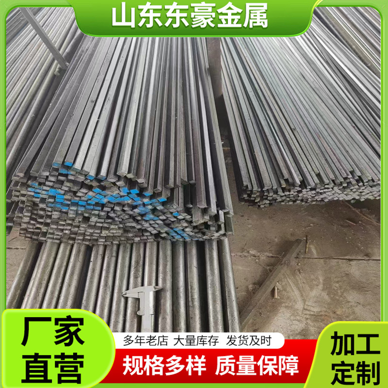 Cold-Drawn Cold-Drawn Square Steel Square Steel Track Construction 50*50 Oil-Drawn Solid Square Steel Cutting Square Key Strip A3