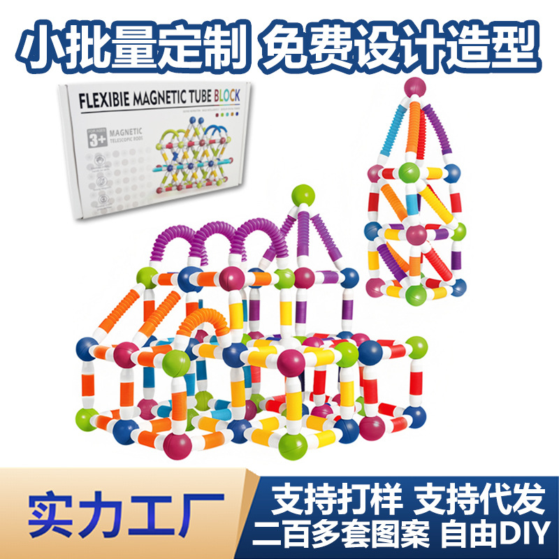 Кросс-бордерный образовательный магнитный строительный блок, головоломка, игрушки для сборки, оптовая продажа