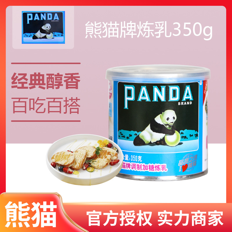 Панда подготовленное сладкое сгущенное молоко десерт для яичных тартов сырье кофе-мате в банке 350г ингредиенты для яичных тартов молочный чай