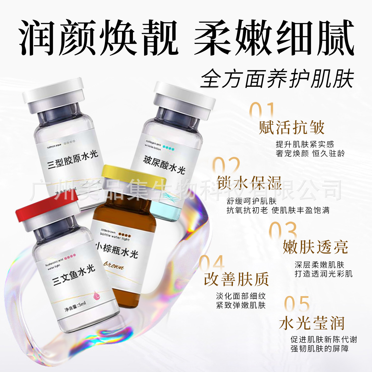 Beauty Salon Does Not Hang the Water-Light Rolling Needle into the Small Brown Bottle Essence Collagen Salmon Water-Light Liquid