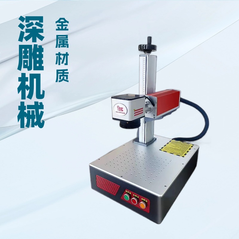 31 Degree Fiber Laser Marking Machine Coke Gift DIY Metal Stainless Steel Small Engraving Machine Stone Engraving Machine