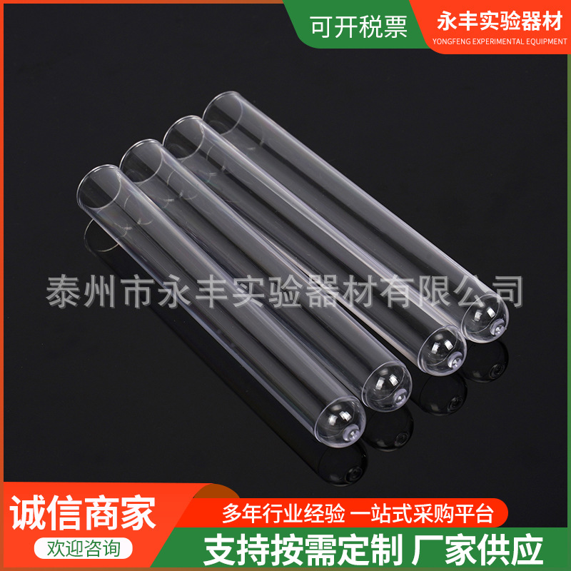 Factory disposable test tube laboratory equipment PS plastic hard test tube various specifications transparent test tube