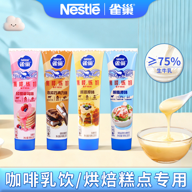 Сгущенное молоко Nestlé, знак орла, маленькая упаковка 185г, для выпечки, домашнее, коммерческое, официальный флагманский магазин, молочный напиток, кофе специальный