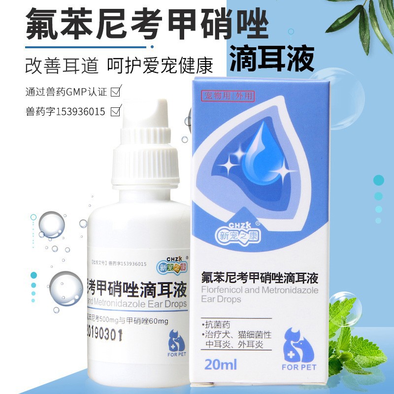 Ушные капли Kang для собак и кошек 20 мл, средство для мытья ушей, против ушных клещей