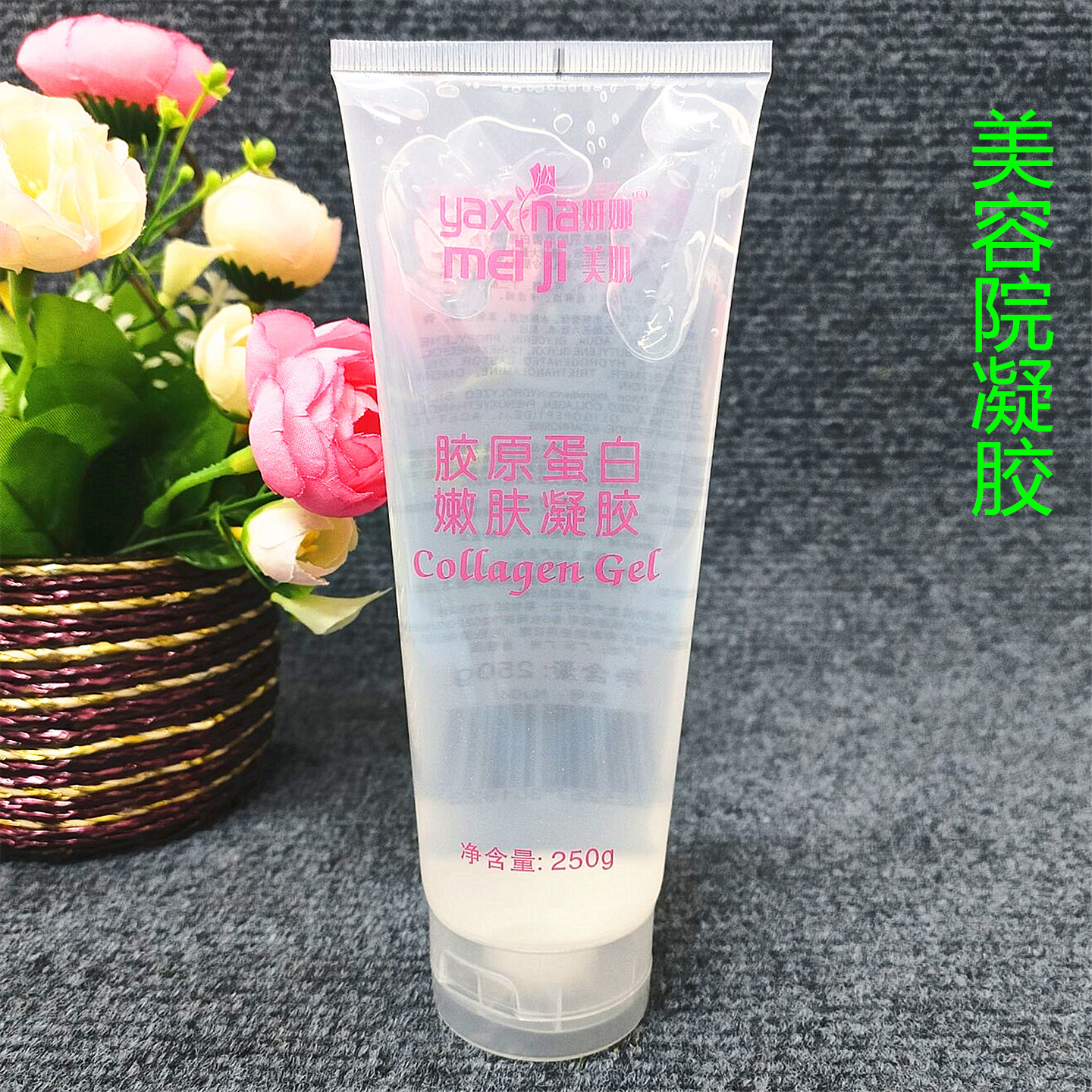 Импортный гель для лица с коллагеном и ультразвуковым прибором, лифтинг, гель для пор 250г, для использования в салонах красоты