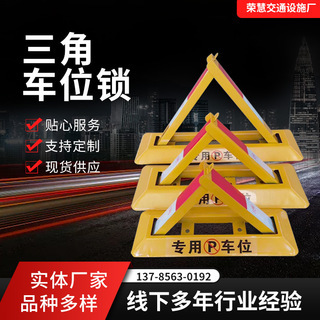 Direct from Manufacturer: Parking Space Lock, Car Parking Barrier, Solid Ground Stake, Anti-Collision Lock, Wheel Lock for Anti-Occupation and Anti-Theft