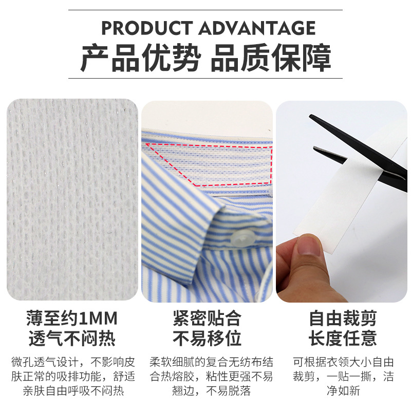 Factory Direct Supply of Disposable Anti-Dirty Collar Stickers, Rolled Clothing Stickers, Collar Shirt Stickers, Military Training Invisible Sweat-Absorbent Stickers
