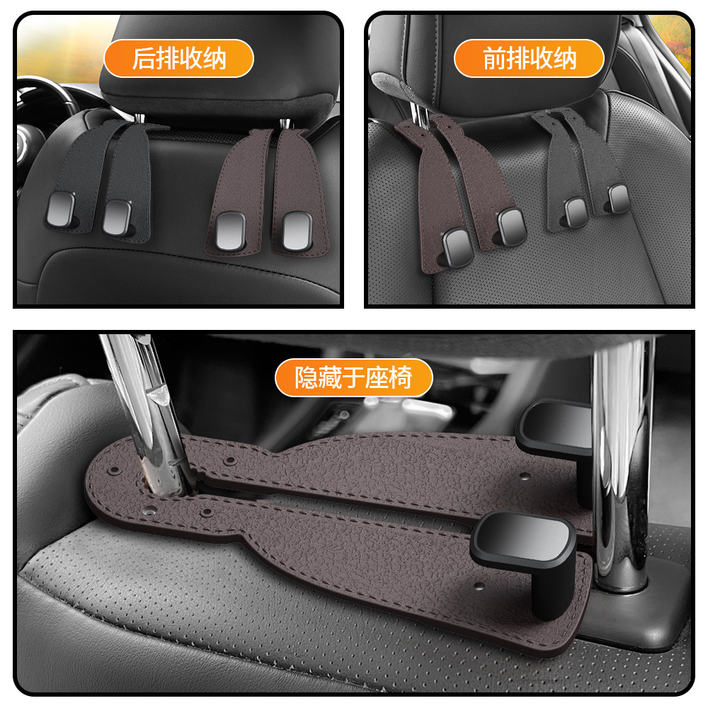Car Hook, Car Seat Back Hook, Imitation Suede Leather, Rear Car Double Hook, Hidden Seat Rubber