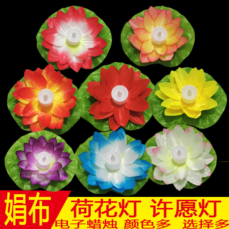 Лампа желаний светодиодная лотосовая лампа цветная река лампа цифровая свеча шелковая лотосовая лампа прямая продажа с завода