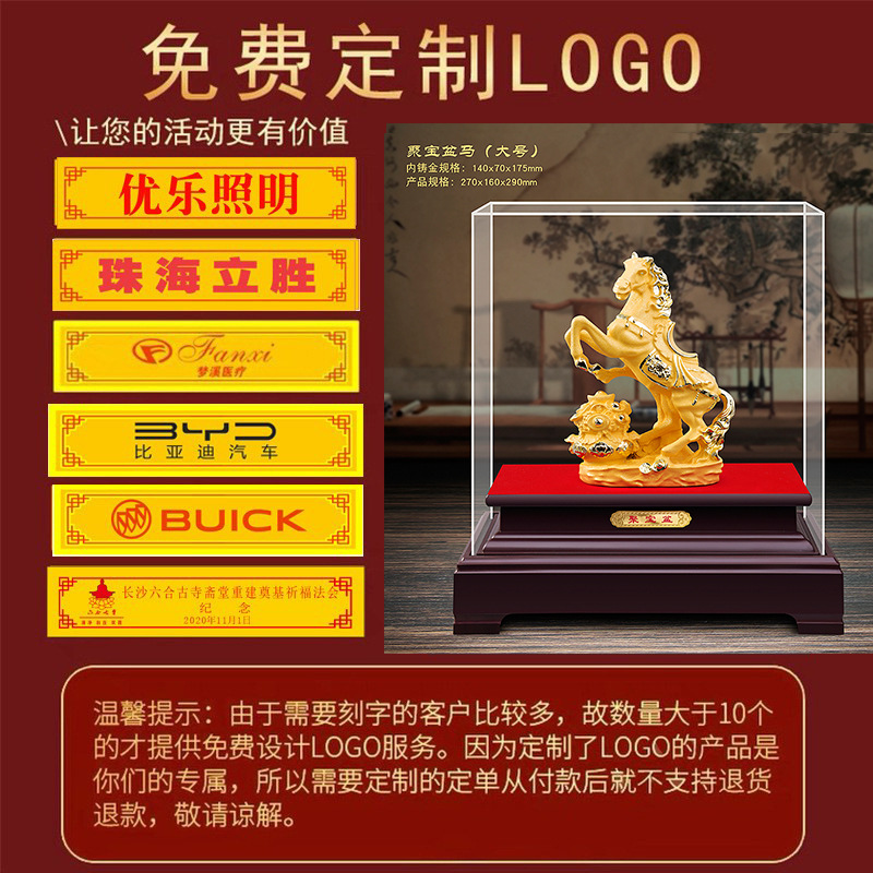 New Year of the Horse, Good Fortune, Horse Ornaments, Beauty, Real Estate, Finance, Beauty Industry Company Annual Meeting Gifts for Customers and Employees