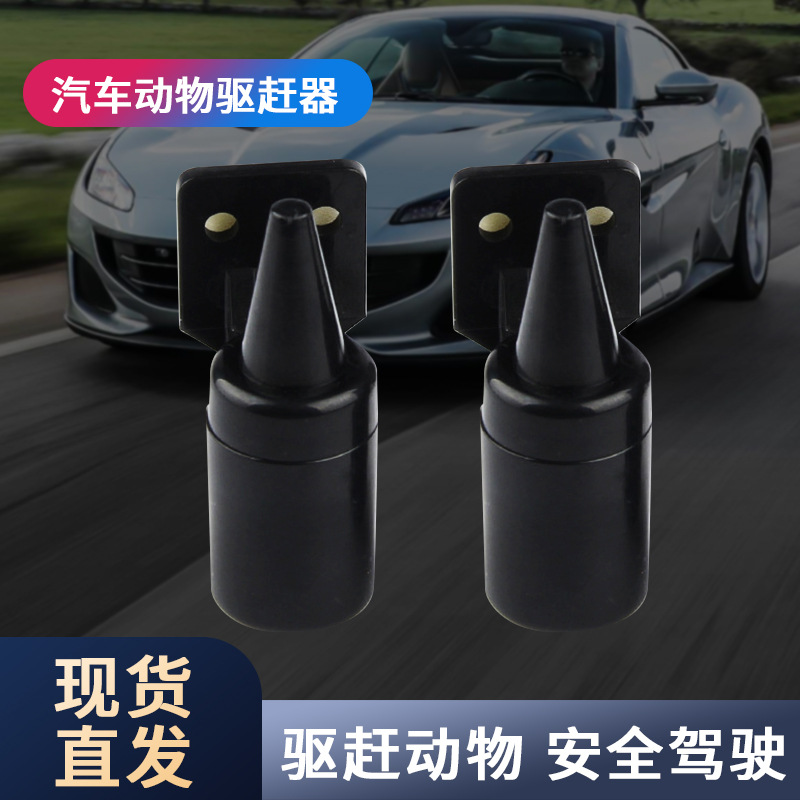 Фабричный прямой автомобильный полевой сигнализация для автономного вождения, ультразвуковое устройство для предупреждения о животных при вождении