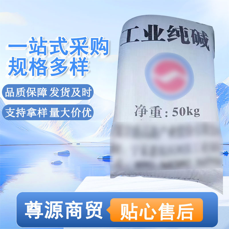 Soda ash sewage treatment printing and dyeing cleaning decontamination industry soda ash in stock supply high content sodium carbonate